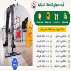 شركة تنظيف الكويت شركة تنظيف - بالكويت 50464050 - تنظيف منازل - رقم شركة تنظيف - شركة تنظيف منازل - شركة تنظيف منازل رخيصة - تنظيف شقق - شركة تنظيف كنبات - شركة تنظيف فلبينيات