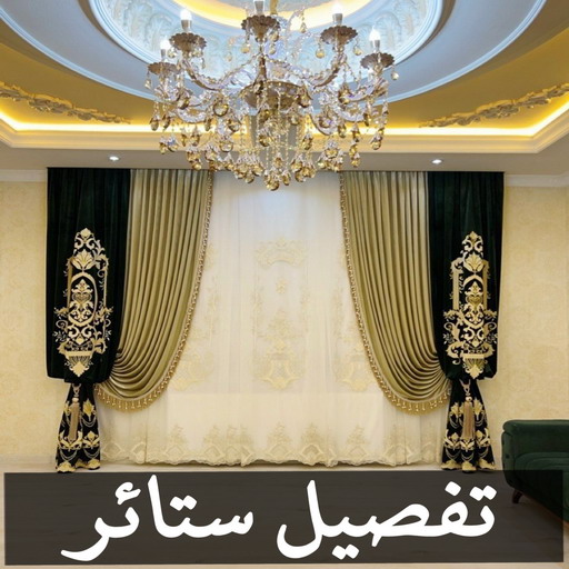 تفصيل ستائر - فني تفصيل ستائر - بالكويت📞50935174 - تفصيل ستائر الكويت - تنجيد الكويت - تنجيد وستائر - تنجيد كنب - تركيب ستائر - تفصال ستائر - ستائر - ستائر رول 1 تفصيل ستائر - فني تفصيل ستائر - بالكويت📞50935174 - تفصيل ستائر الكويت - تنجيد الكويت - تنجيد وستائر - تنجيد كنب - تركيب ستائر - تفصال ستائر - ستائر - ستائر رول