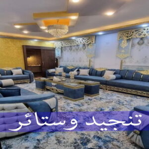 تفصيل ستائر - فني تفصيل ستائر - بالكويت📞50935174 - تفصيل ستائر الكويت - تنجيد الكويت - تنجيد وستائر - تنجيد كنب - تركيب ستائر - تفصال ستائر - ستائر - ستائر رول 18 تنجيد وستائر تنجيد تفصيل ستائر - فني تفصيل ستائر - بالكويت📞50935174 - تفصيل ستائر الكويت - تنجيد الكويت - تنجيد وستائر - تنجيد كنب - تركيب ستائر - تفصال ستائر - ستائر - ستائر رول